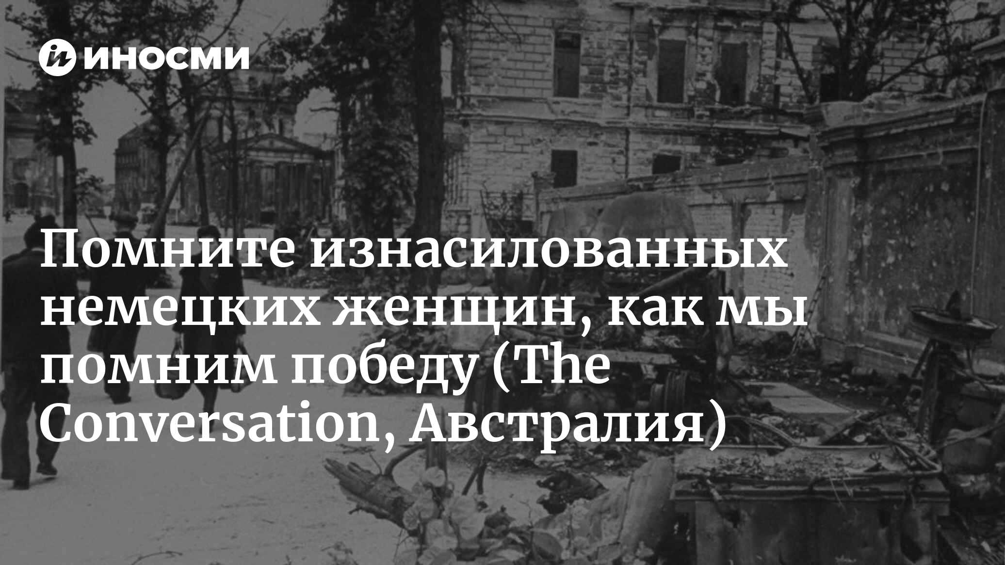 Инцест Во Время Войны Рассказы
