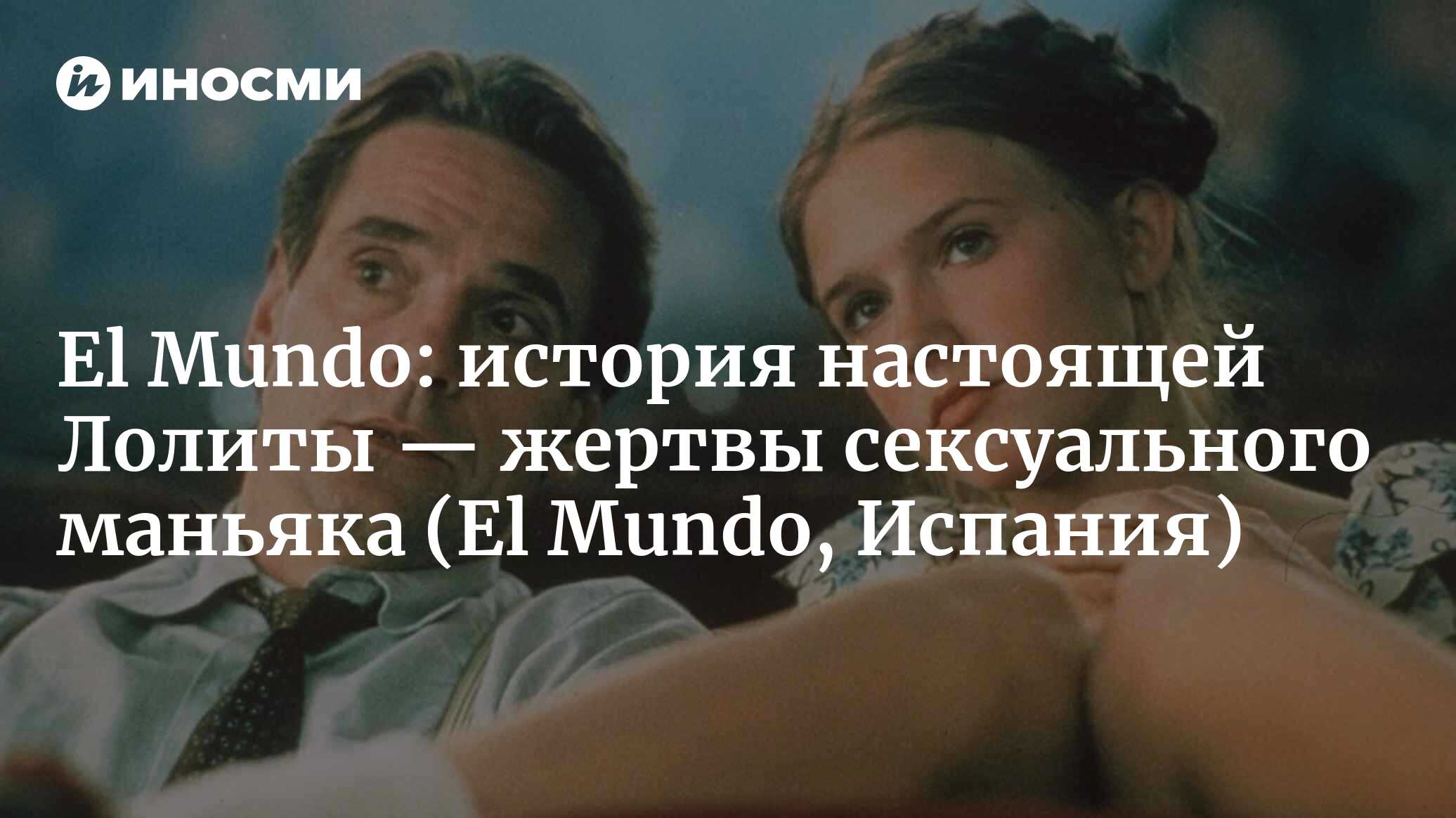 Секс С Маленькими Лолитами Секс С Маленькими Лолитами