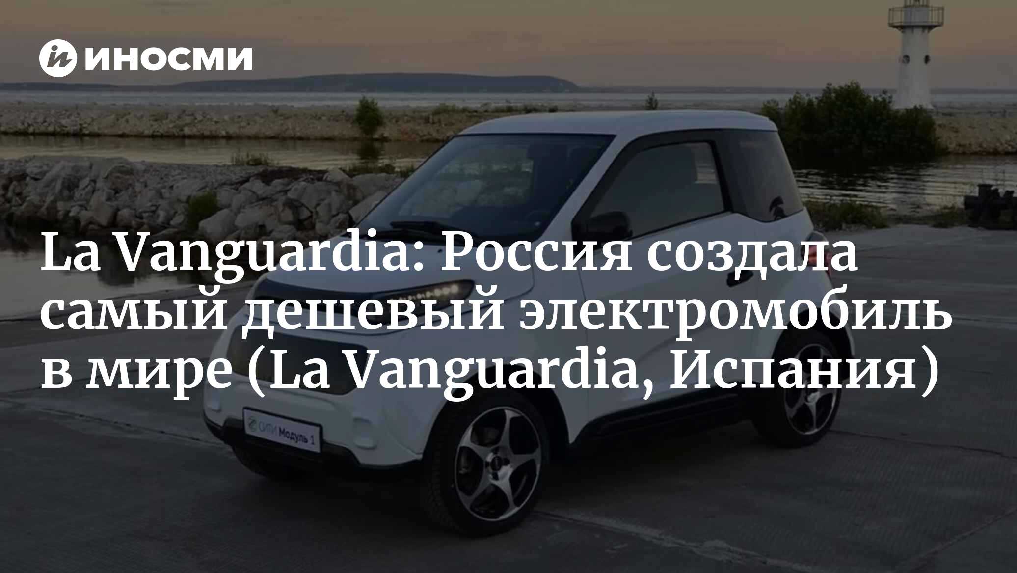 inosmi.ru