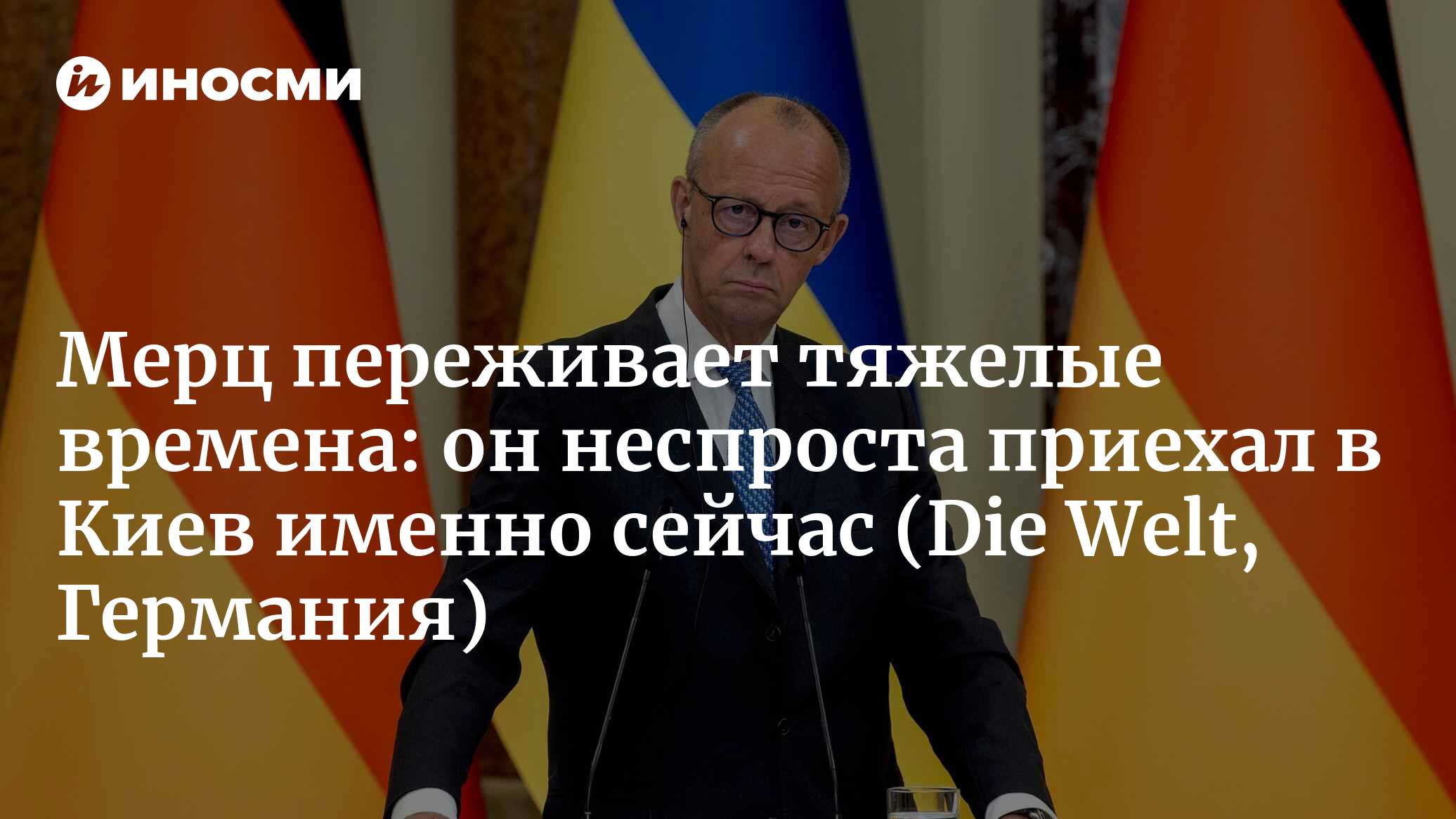 German Chancellor Merz visits Kyiv, pledges continued support
