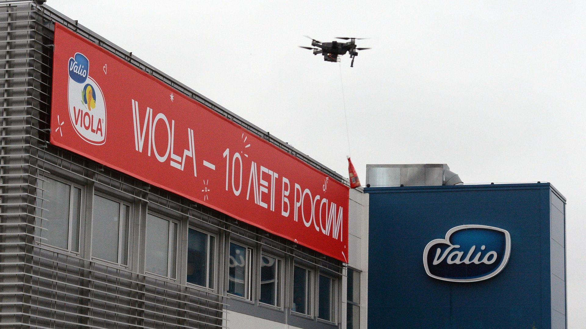 Завод Valio в Московской области - ИноСМИ, 1920, 26.01.2022