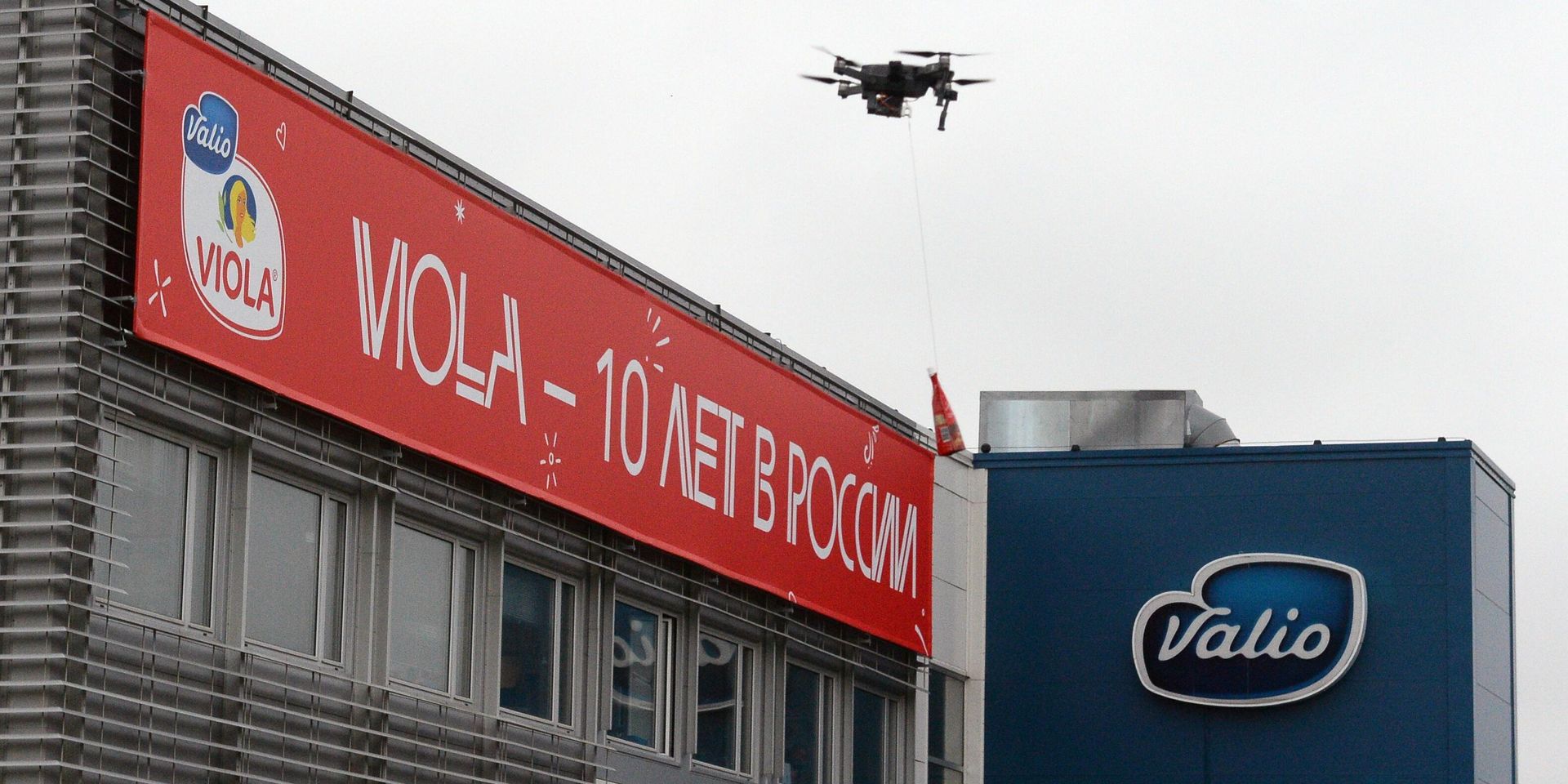 Завод Valio в Московской области - ИноСМИ, 1920, 26.01.2022