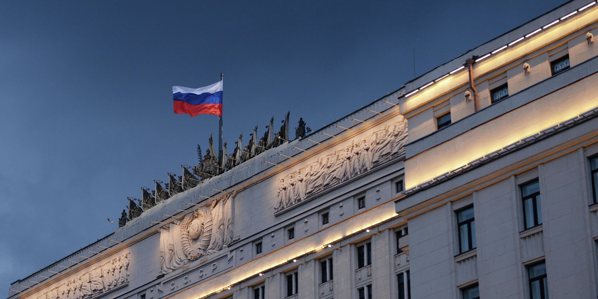 Здание министерства обороны РФ - ИноСМИ, 1920, 24.02.2022