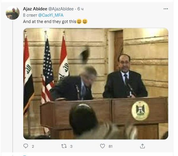Скриншот twitter