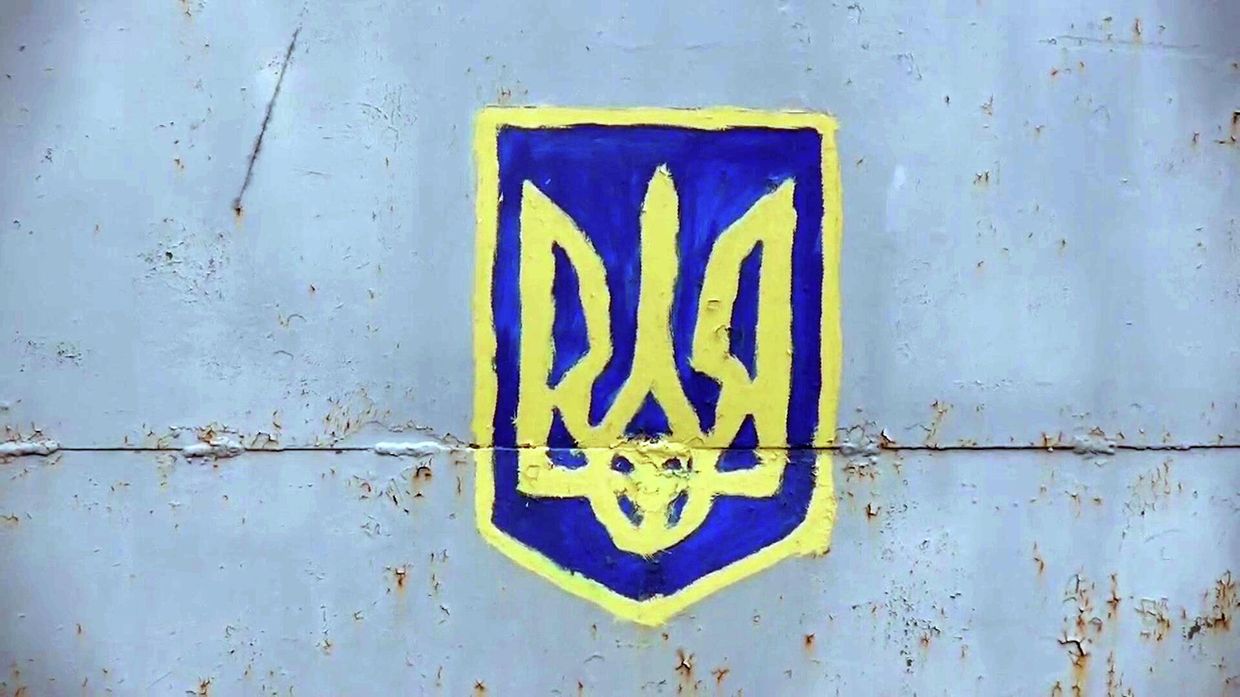 Герб Украины