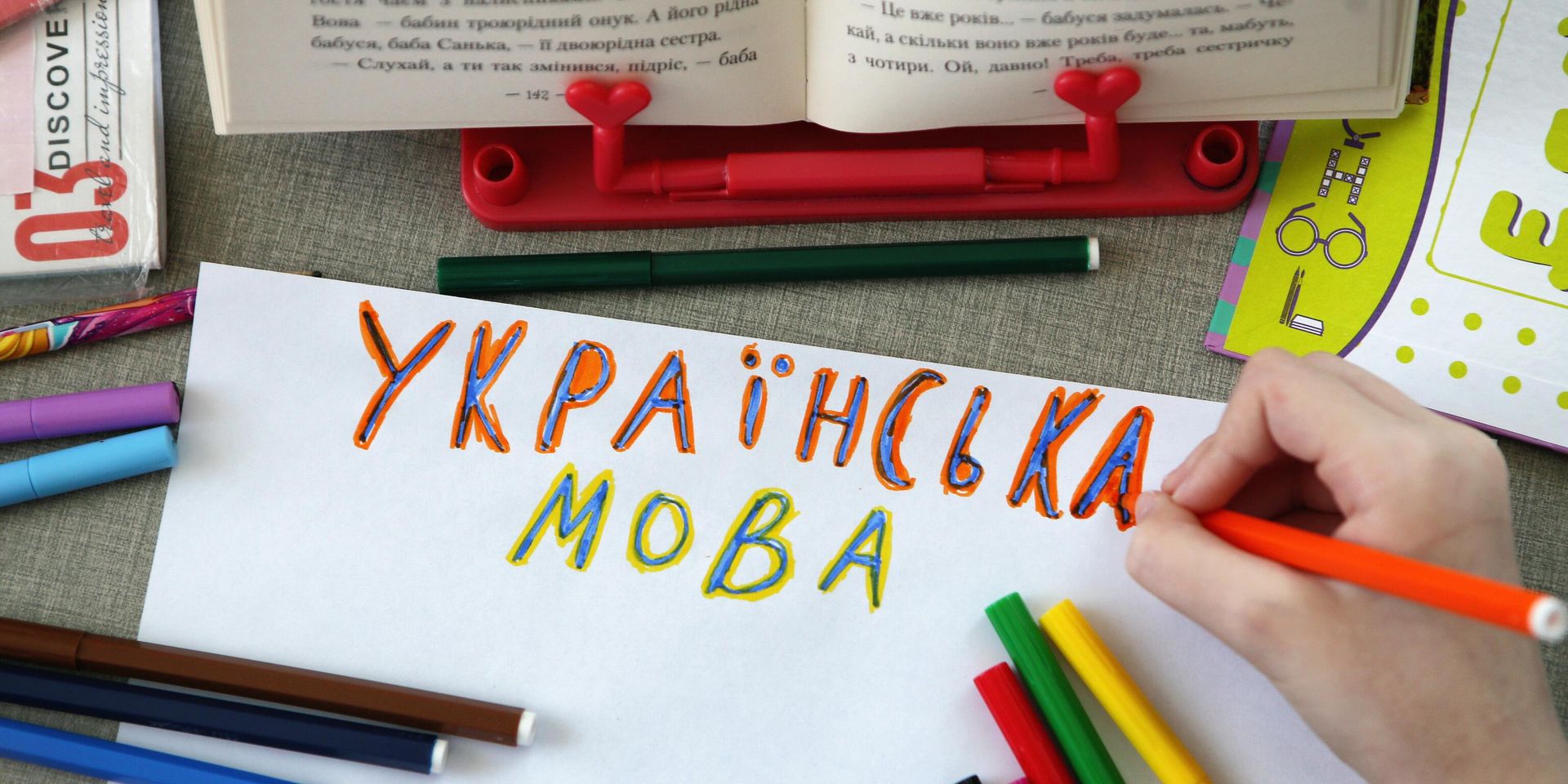 Украинский язык - ИноСМИ, 1920, 21.10.2025