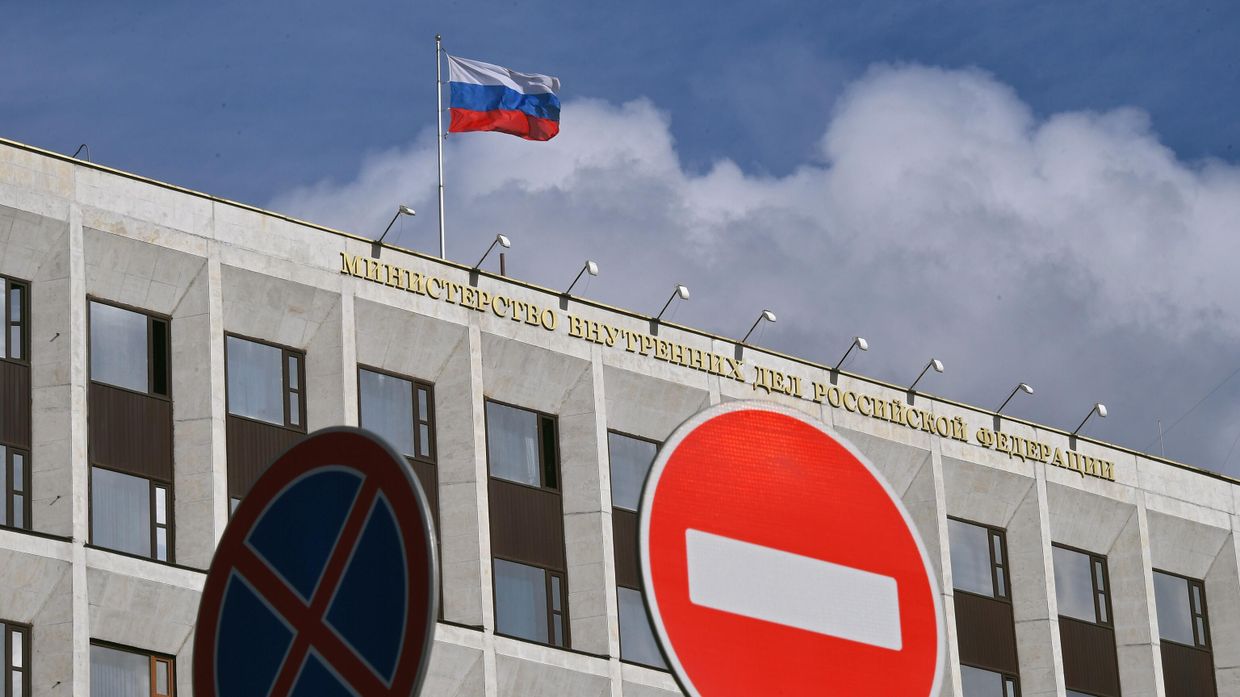 Здание Министерства внутренних дел Российской Федерации