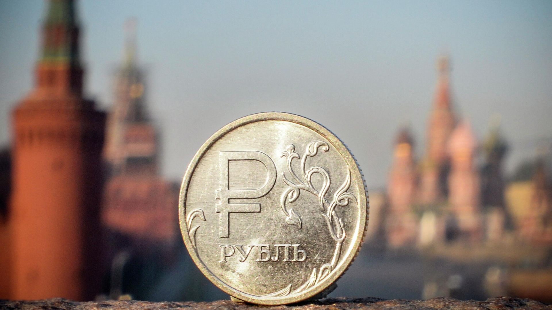 Рубль на фоне Московского Кремля - ИноСМИ, 1920, 09.02.2023