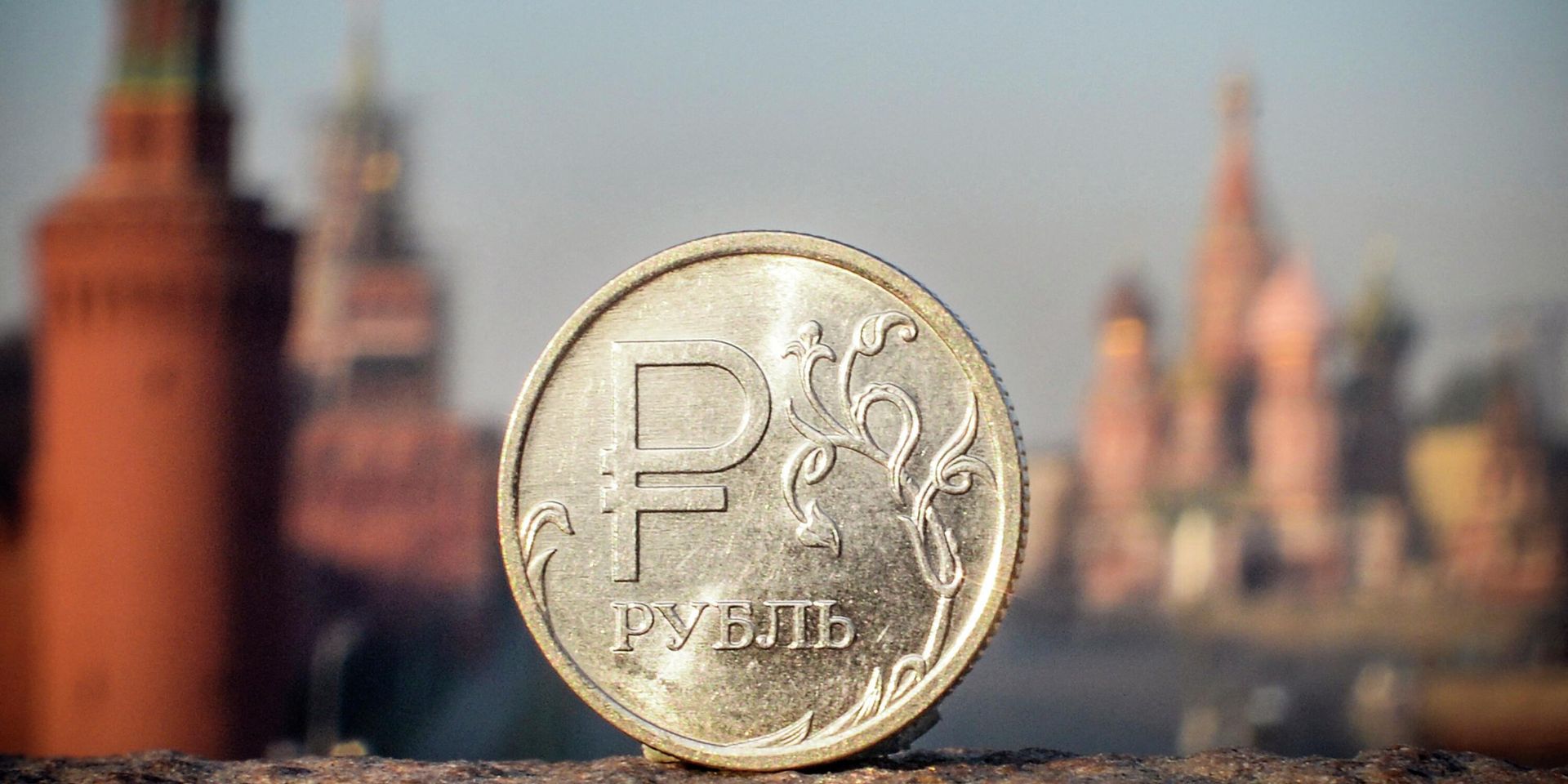 Рубль на фоне Московского Кремля - ИноСМИ, 1920, 11.05.2022
