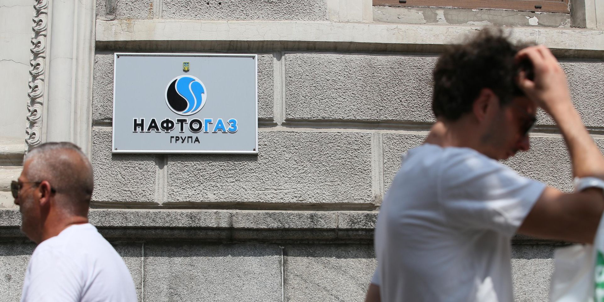 Здание национальной акционерной компании Нафтогаз-Украины - ИноСМИ, 1920, 04.08.2022