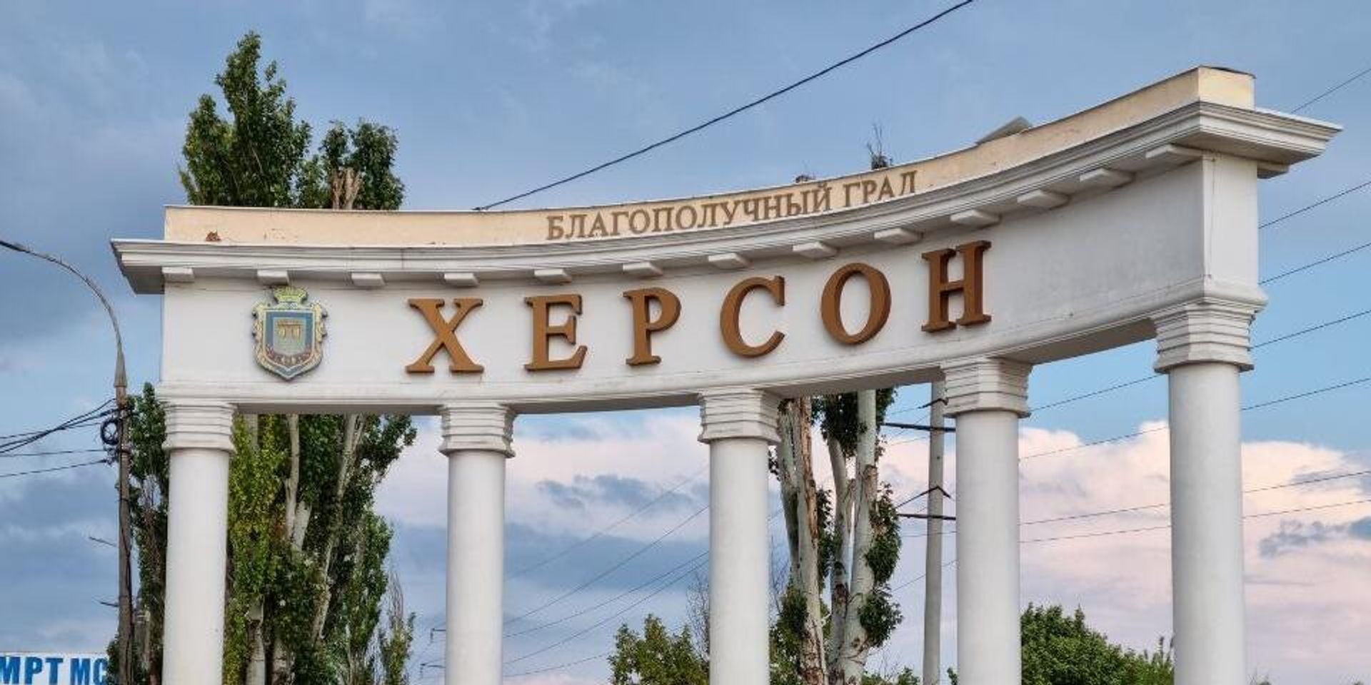 Стела города Херсон - ИноСМИ, 1920, 27.10.2022