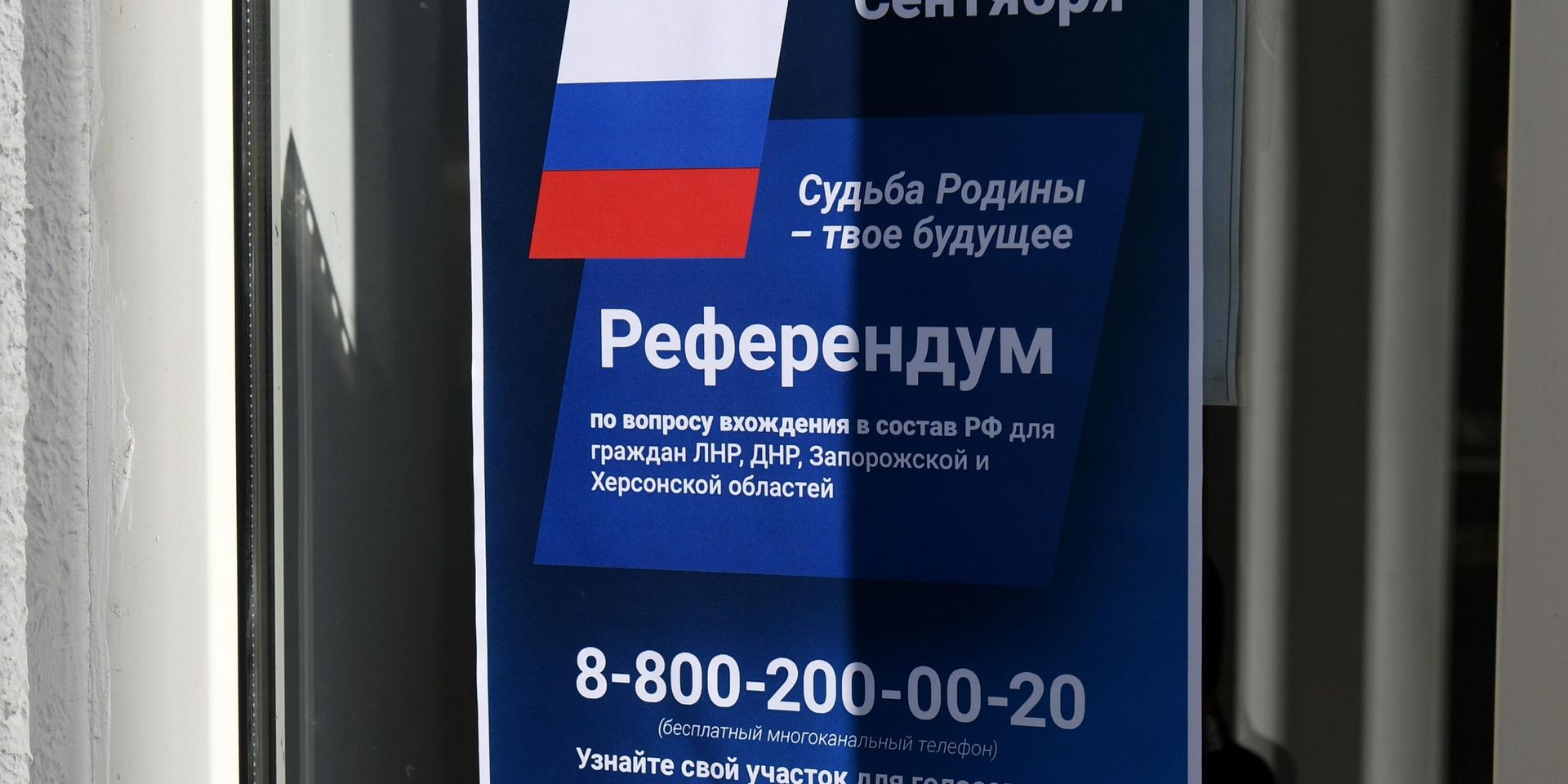 Голосование на референдумах о присоединении к РФ - ИноСМИ, 1920, 27.09.2022