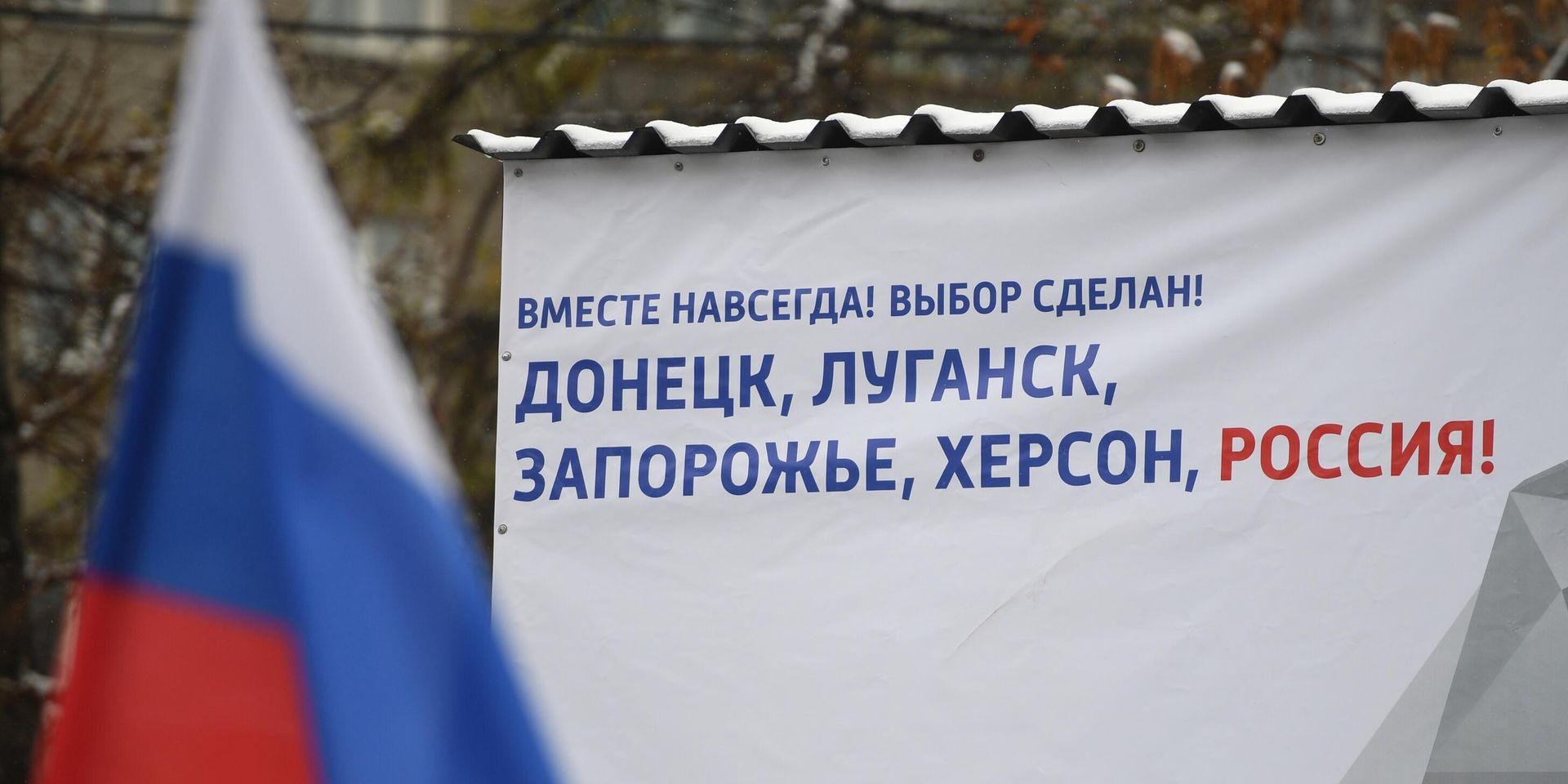 Празднование присоединения к России ЛНР, ДНР, Херсонской и Запорожской областей в регионах РФ - ИноСМИ, 1920, 30.09.2022