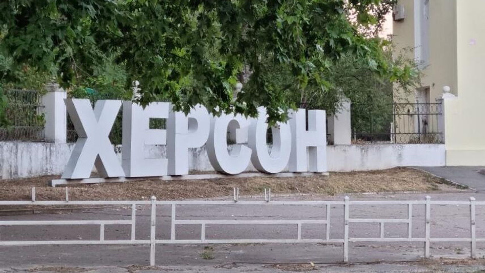 Стела города Херсон - ИноСМИ, 1920, 07.11.2022