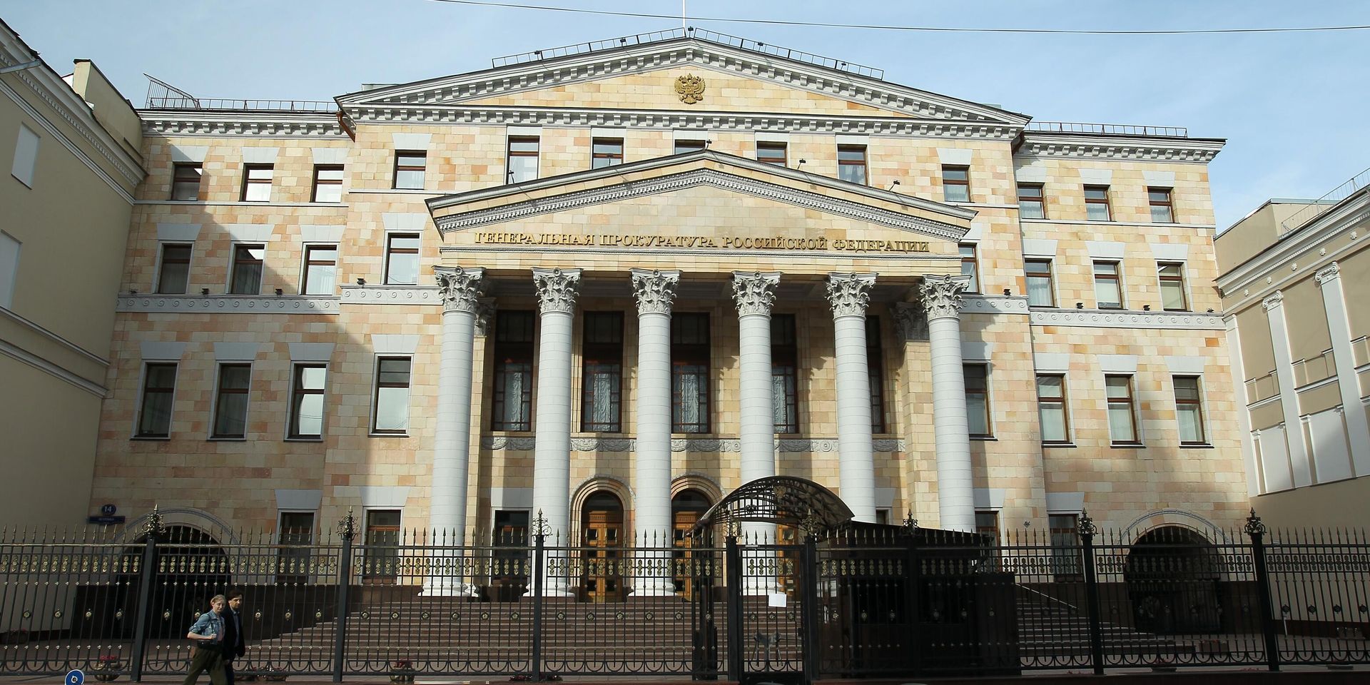 Генеральная прокуратура РФ - ИноСМИ, 1920, 07.11.2022
