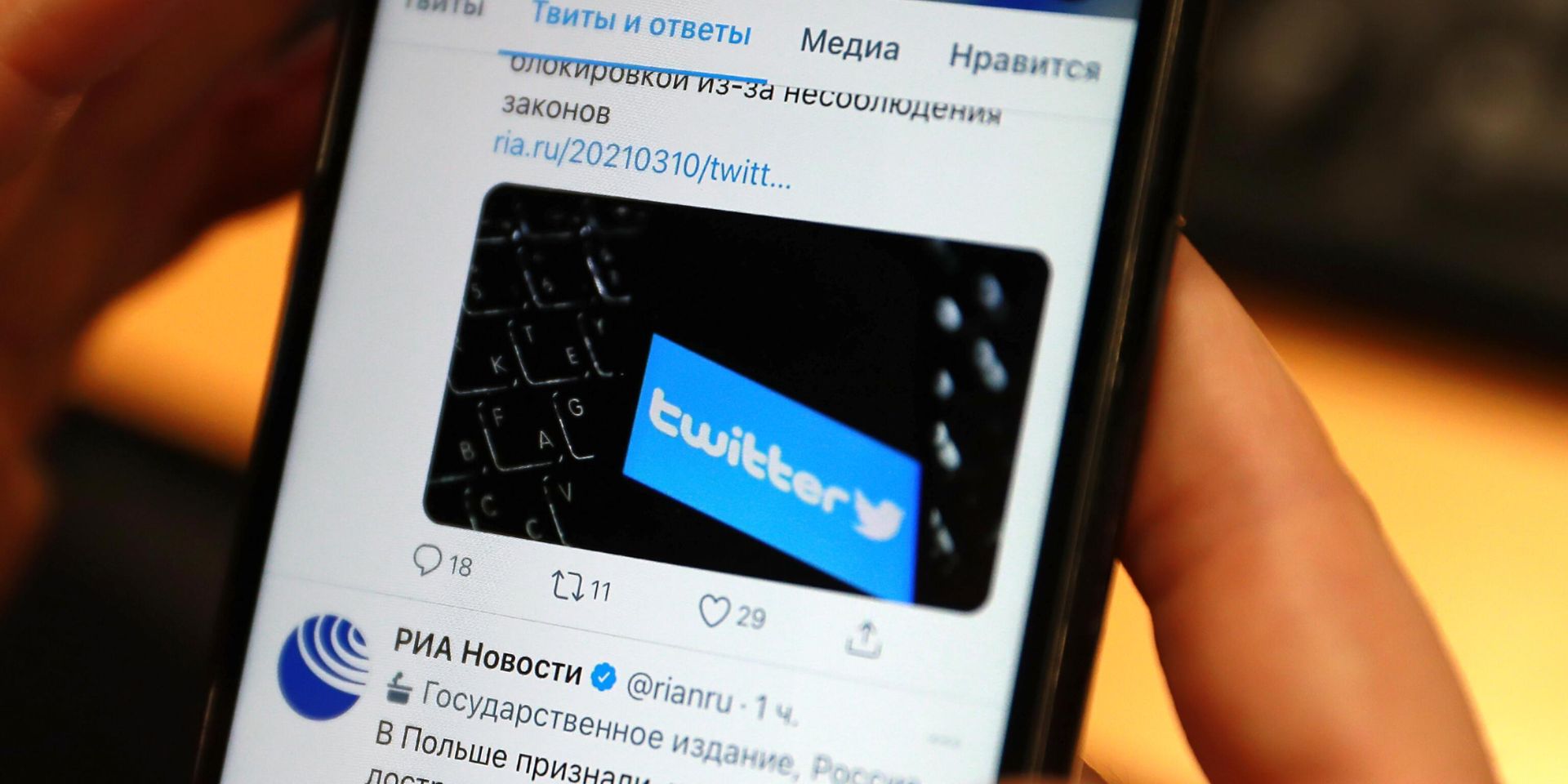 Twitter - ИноСМИ, 1920, 13.11.2022