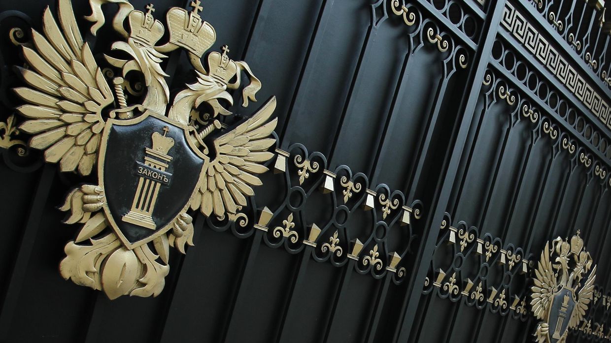 Генпрокуратура России