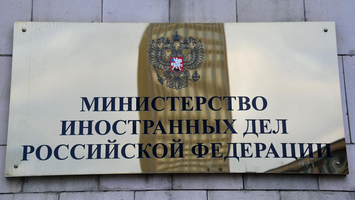 МИД России 
