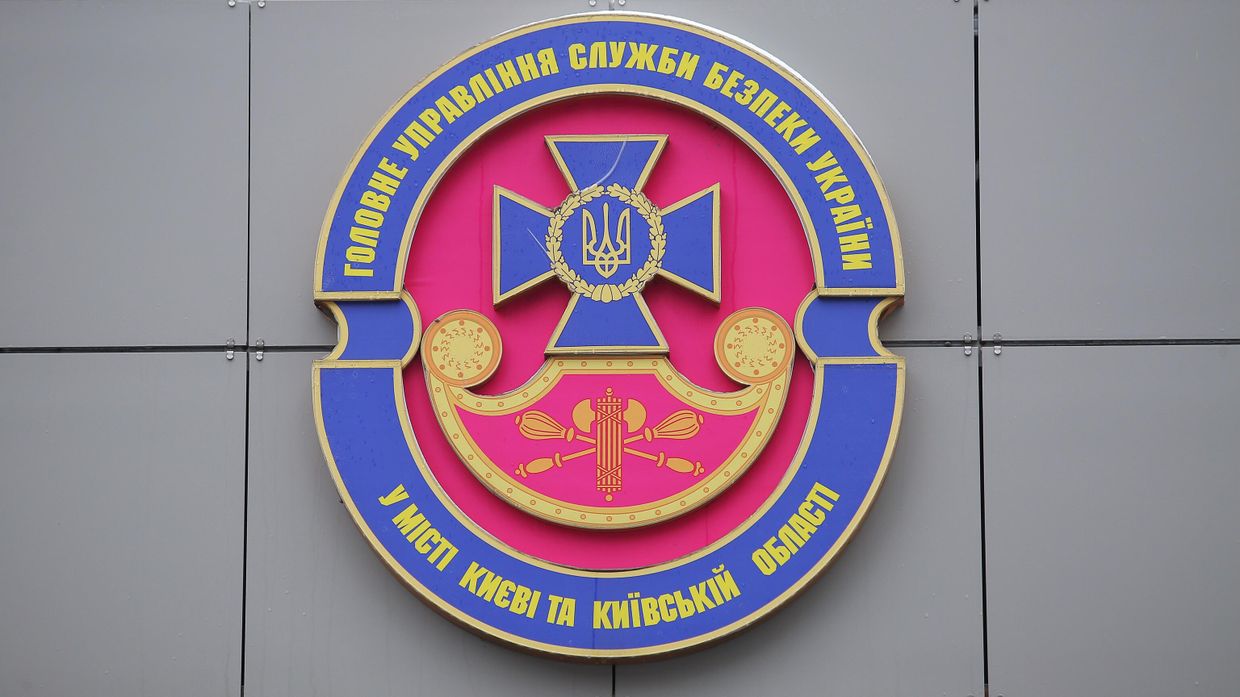 Герб СБУ