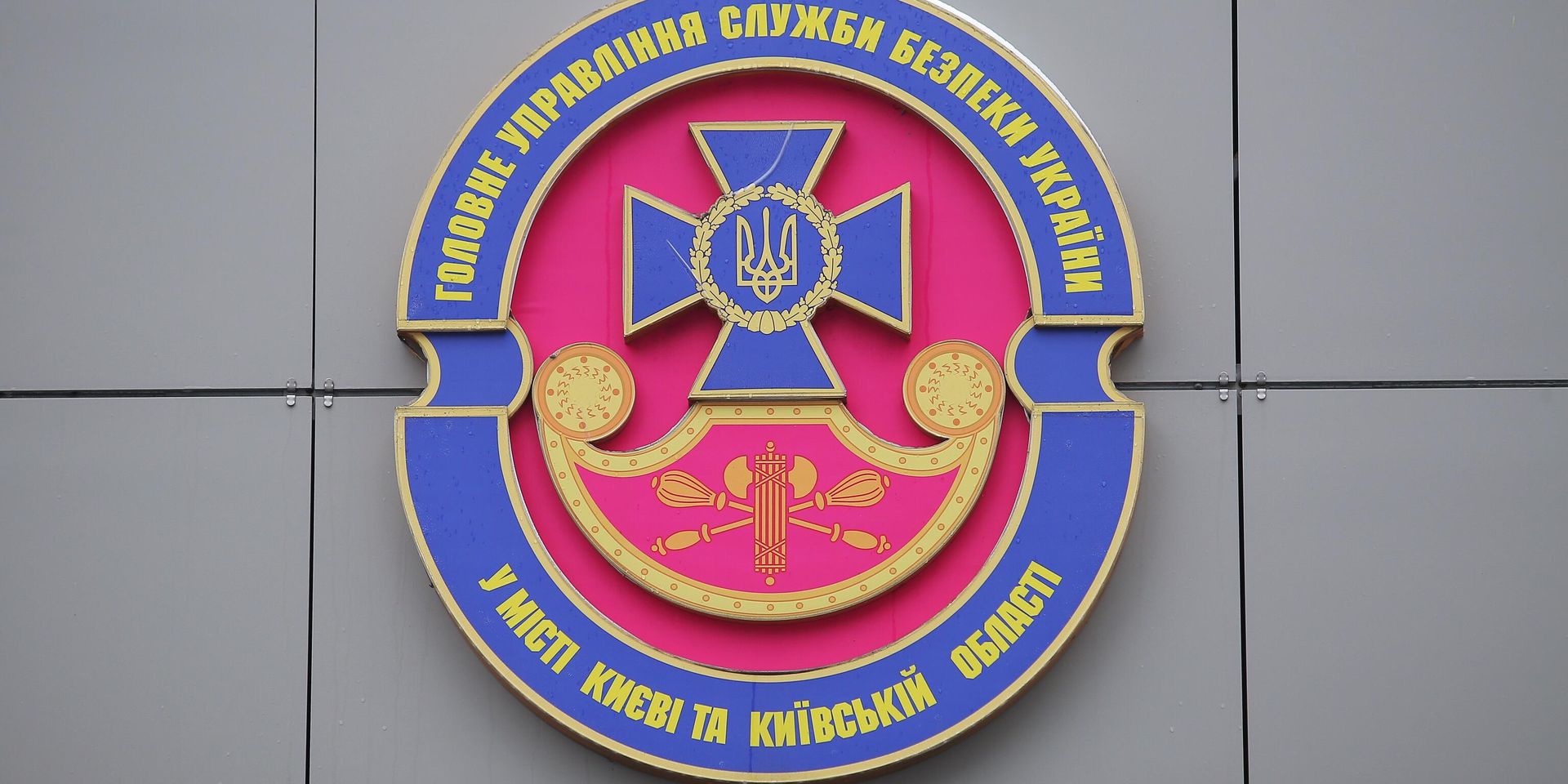 Герб СБУ - ИноСМИ, 1920, 15.11.2023