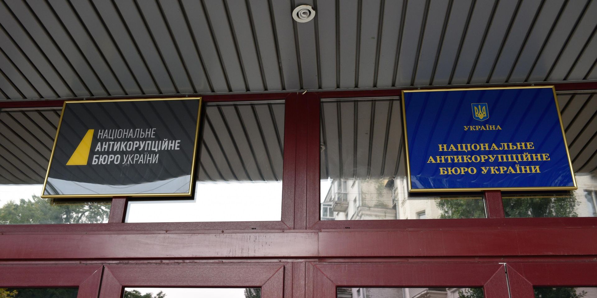 Национальное антикоррупционное бюро Украины - ИноСМИ, 1920, 16.11.2022