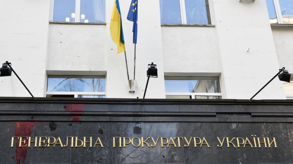 генпрокуратура Украины