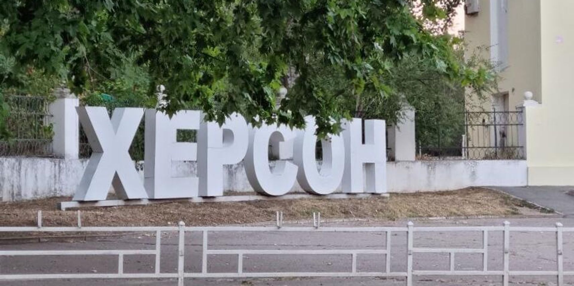 Понтонная переправа в Херсоне - ИноСМИ, 1920, 30.05.2023