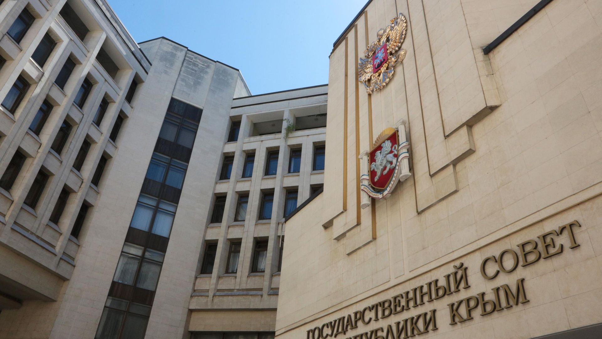 Государственный герб России установили на здании парламента Крыма - ИноСМИ, 1920, 22.05.2023