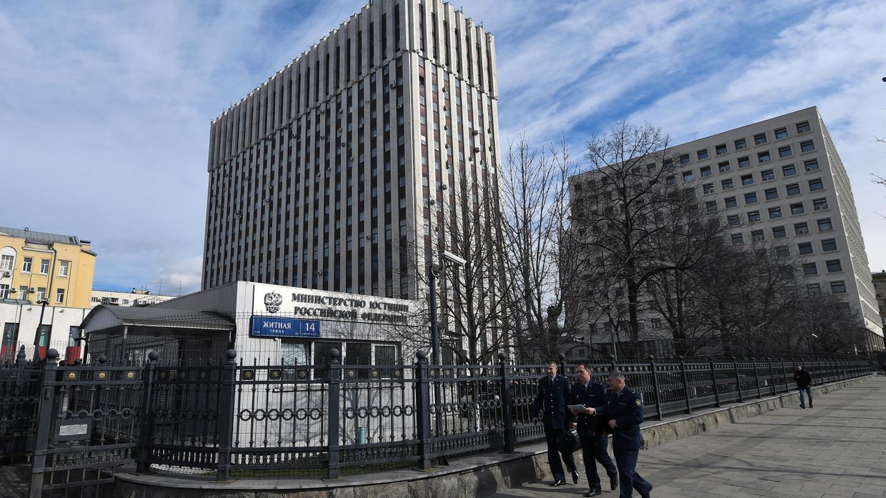  Министерство  юстиции Российской Федерации