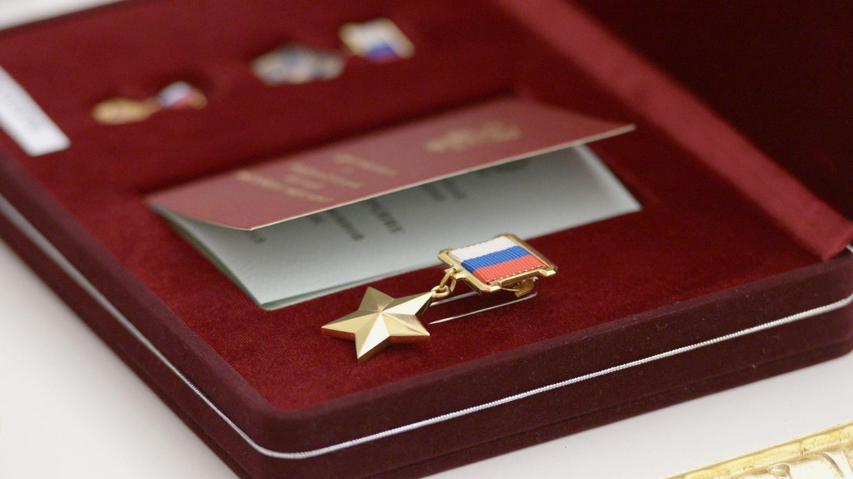Золотая медаль Герой России