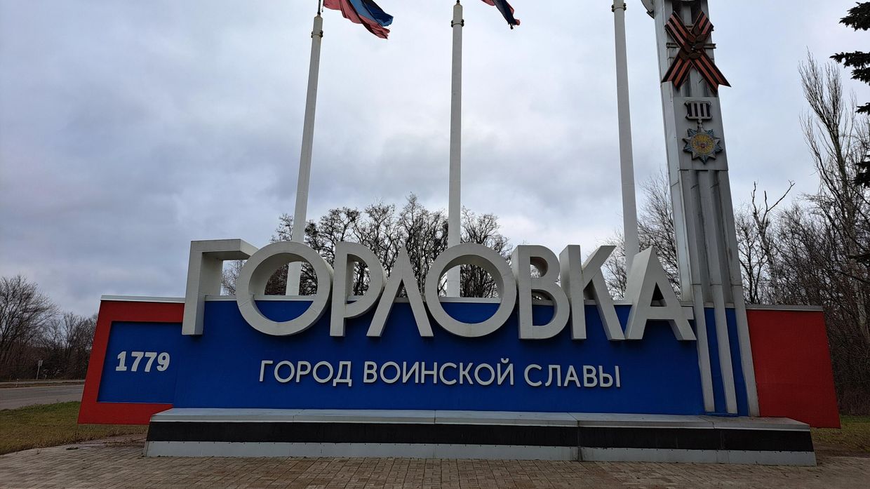Горловка