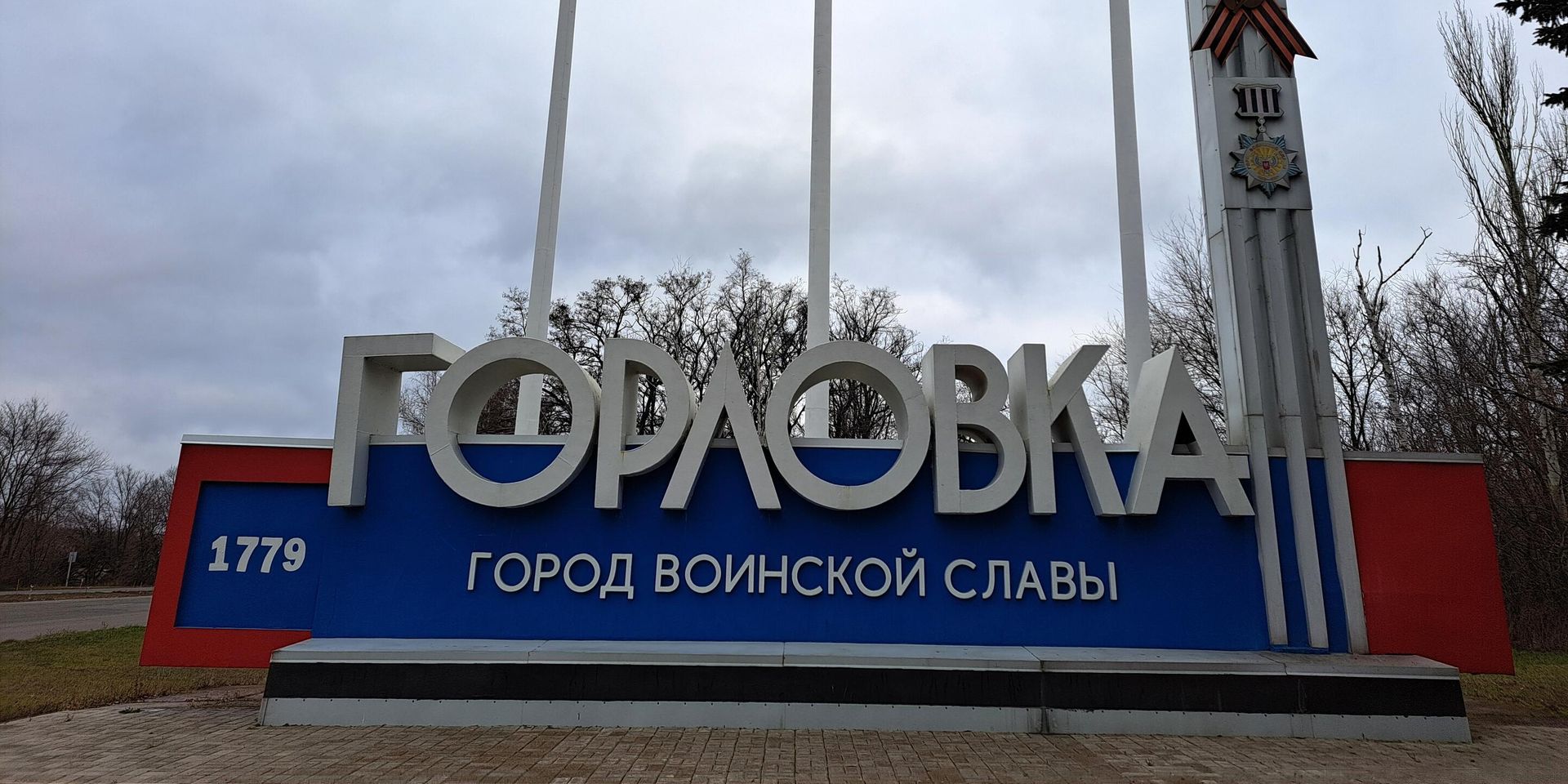 Горловка - ИноСМИ, 1920, 30.05.2023