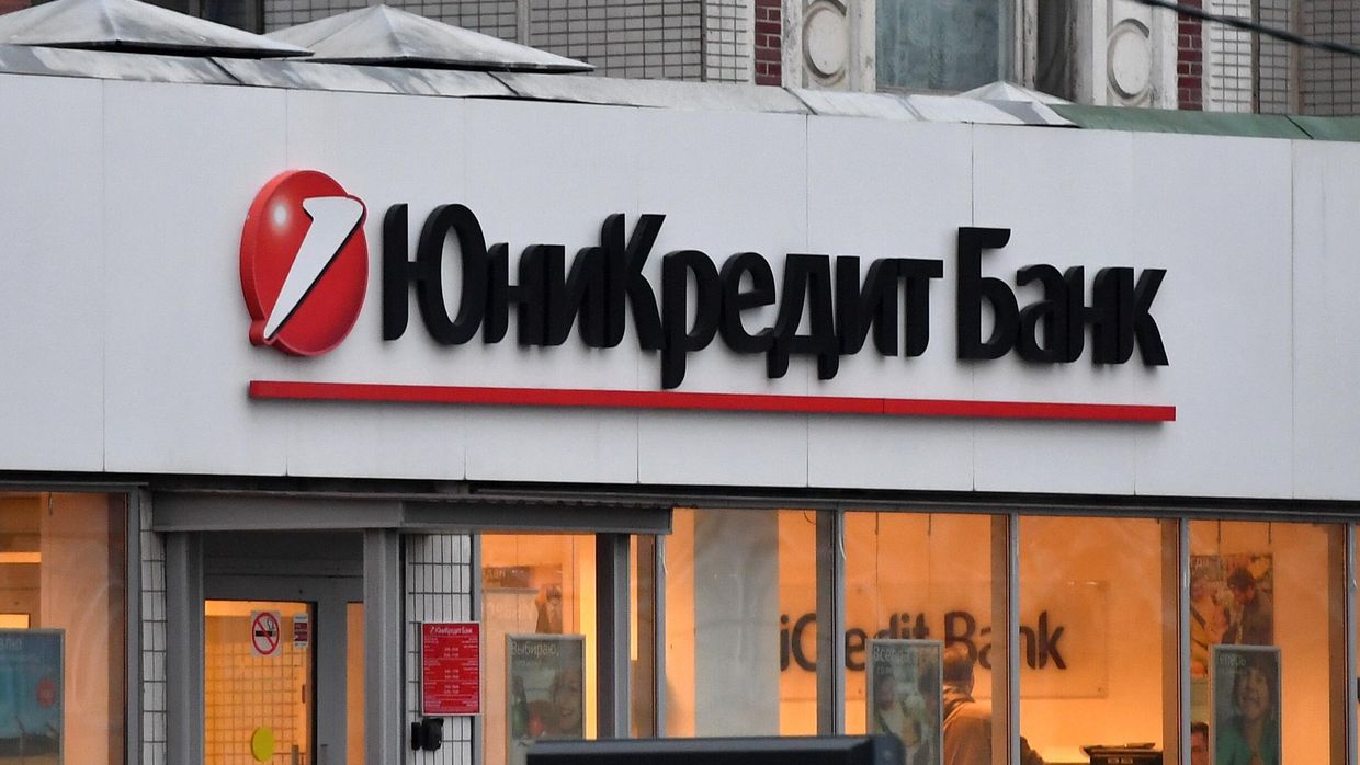 Вывеска отделения ЮниКредит Банка