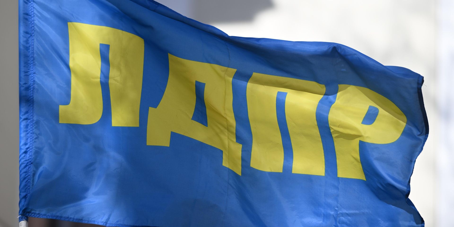 Флаг у здания Центрального аппарата ЛДПР - Либерально-демократическая партия России  - ИноСМИ, 1920, 21.01.2023