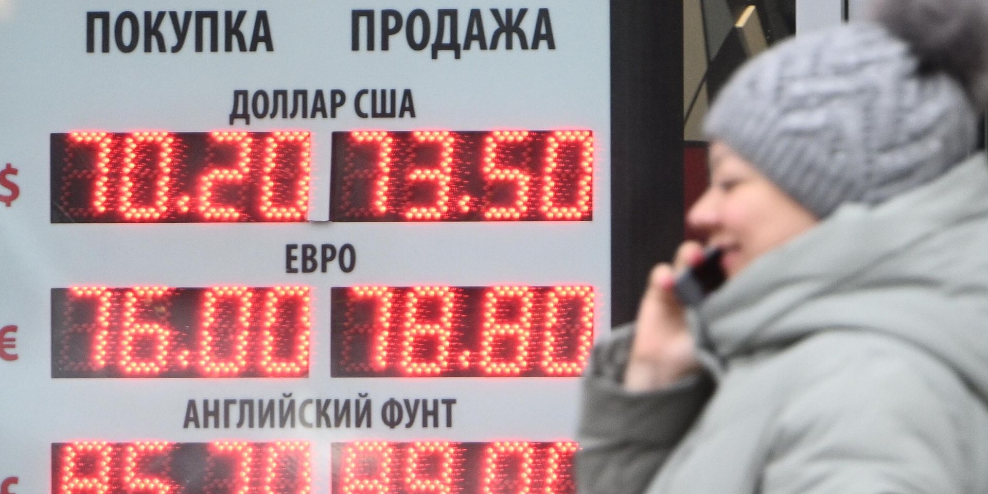 Курсы валют в Москве - ИноСМИ, 1920, 01.02.2023