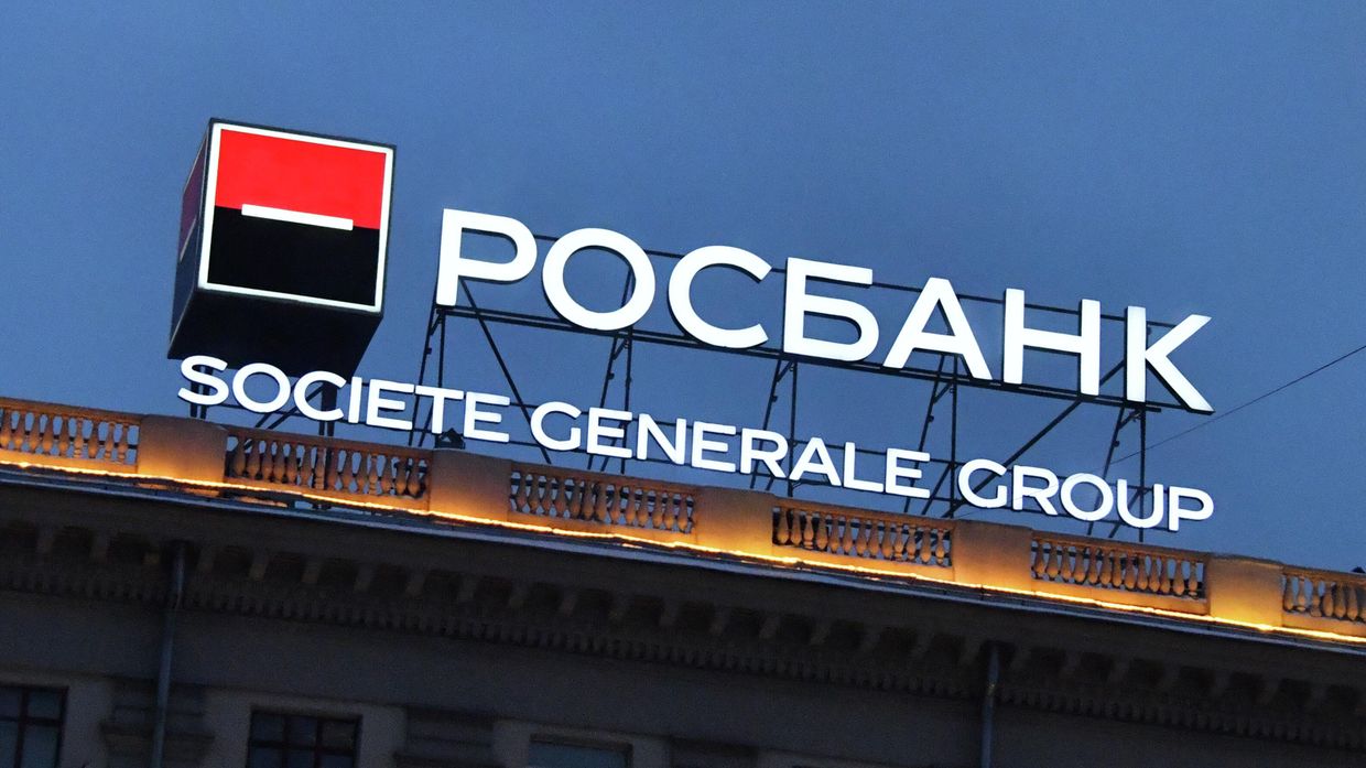 Вывеска Росбанка.