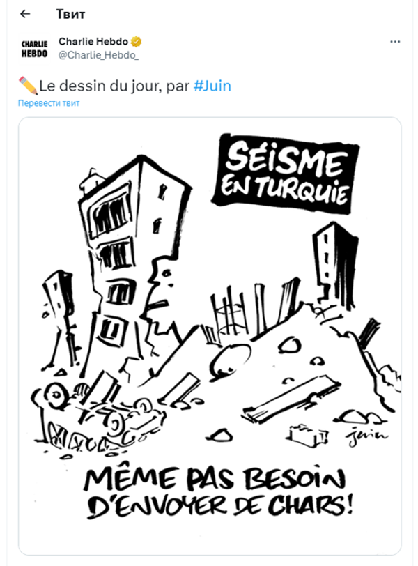 Карикатура от французской газеты Charlie Hebdo