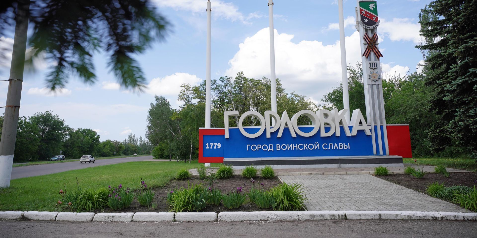 Последствие обстрела Горловки в ДНР - ИноСМИ, 1920, 02.08.2023