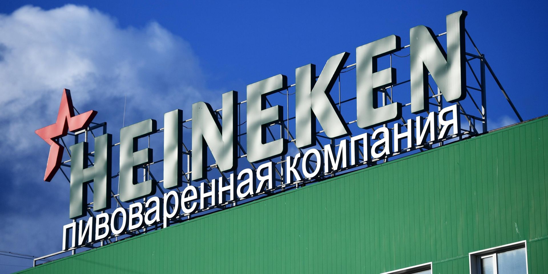 Heineken объявила о передаче своего бизнеса в России новым владельцам - ИноСМИ, 1920, 24.02.2025