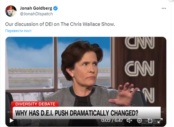 Обсуждение DEI на шоу The Chris Wallace Show 6 января 2024 г.