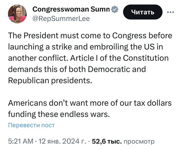 Член Палаты представителей Саммер Ли заявила, что президенту необходимо было прийти в конгресс, прежде чем нанести удар по хуситам в Йемене и вовлечь Соединенные Штаты в новый конфликт на Ближнем Востоке.