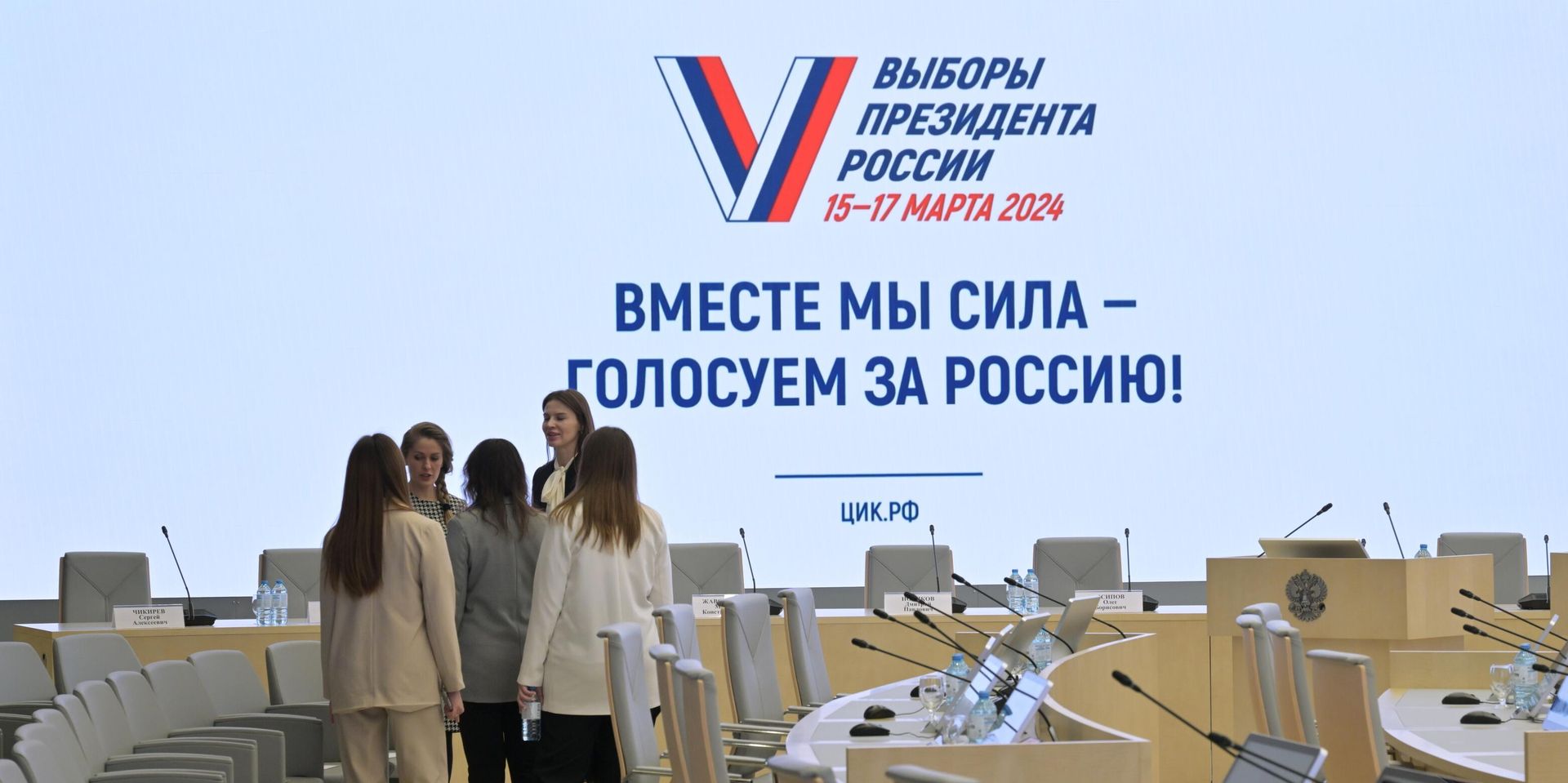 Открытие информационного центра ЦИК РФ - ИноСМИ, 1920, 15.03.2024