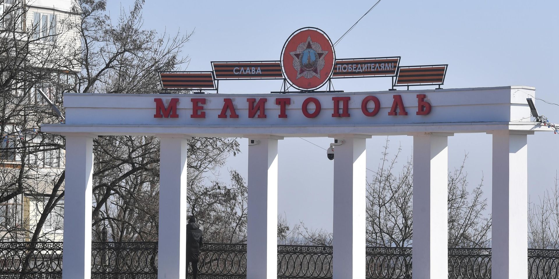 Мелитополь официально стал столицей Запорожской области  - ИноСМИ, 1920, 27.05.2024