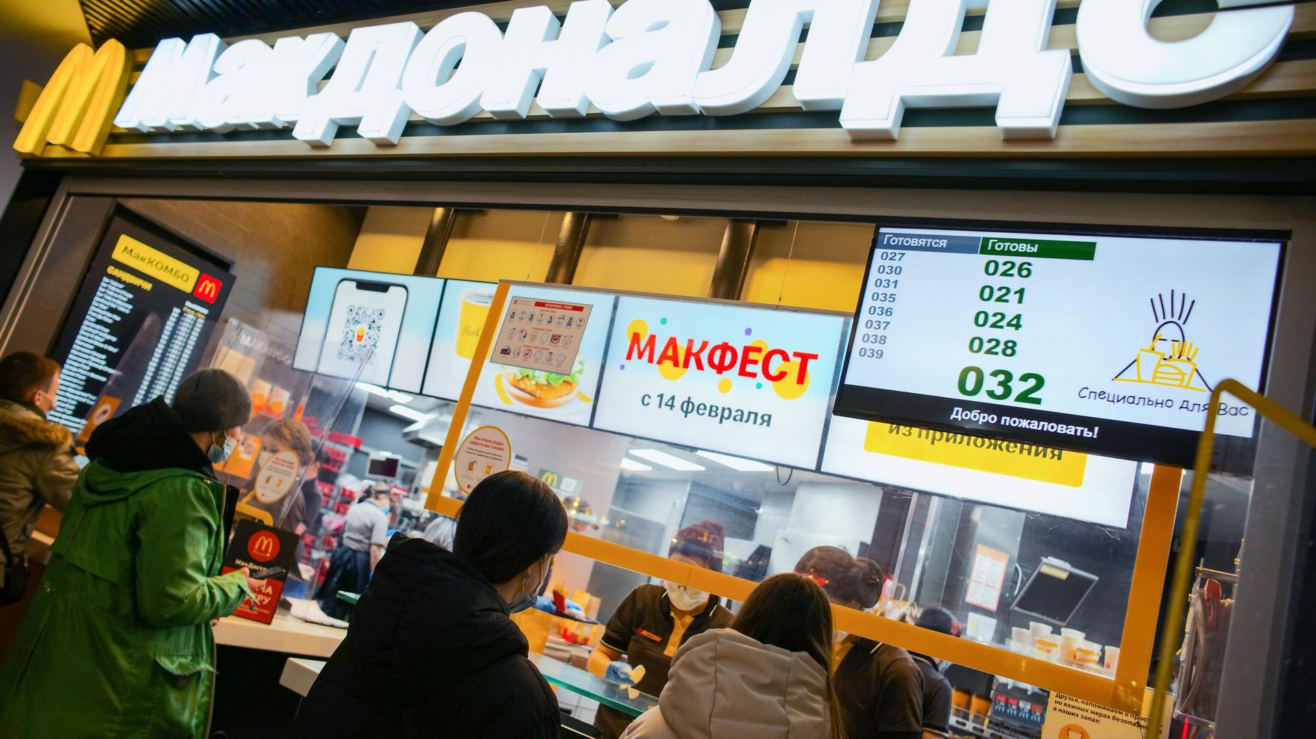 Макдоналдс временно закроют в России - ИноСМИ, 1920, 02.05.2025