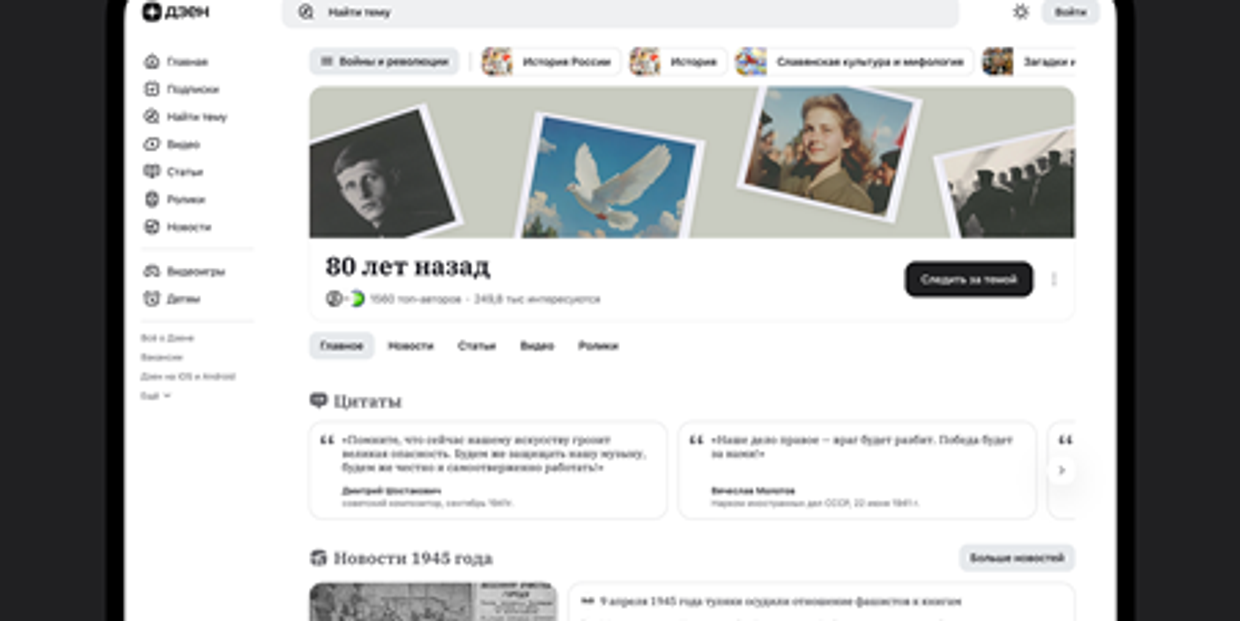 Дзен