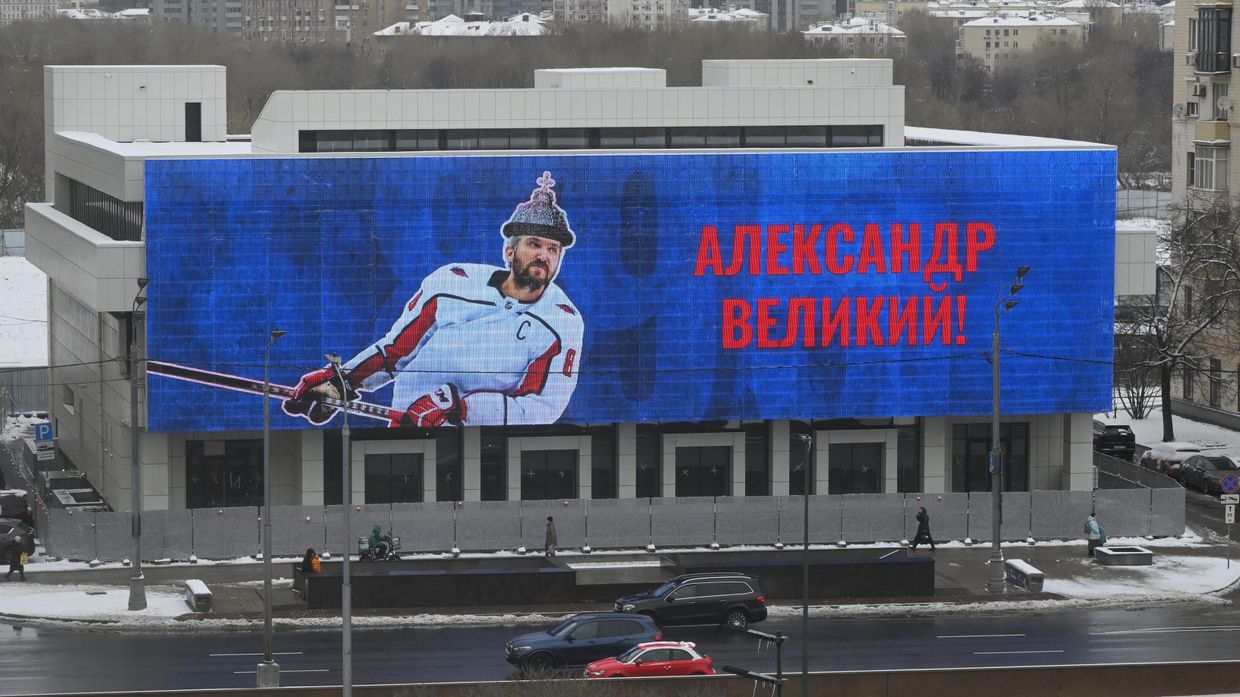 Баннер в честь рекорда Александра Овечкина в Москве