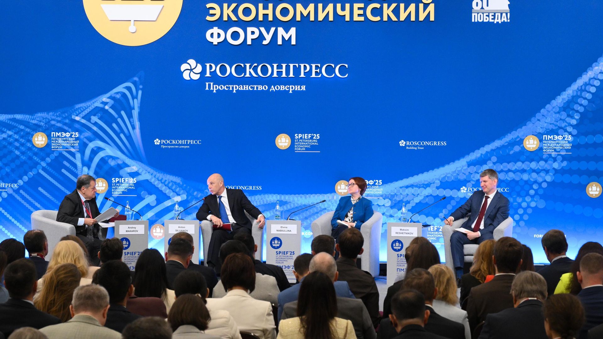 ПМЭФ-2025. Экономика предложения – стратегия роста в условиях современных вызовов - ИноСМИ, 1920, 20.06.2025