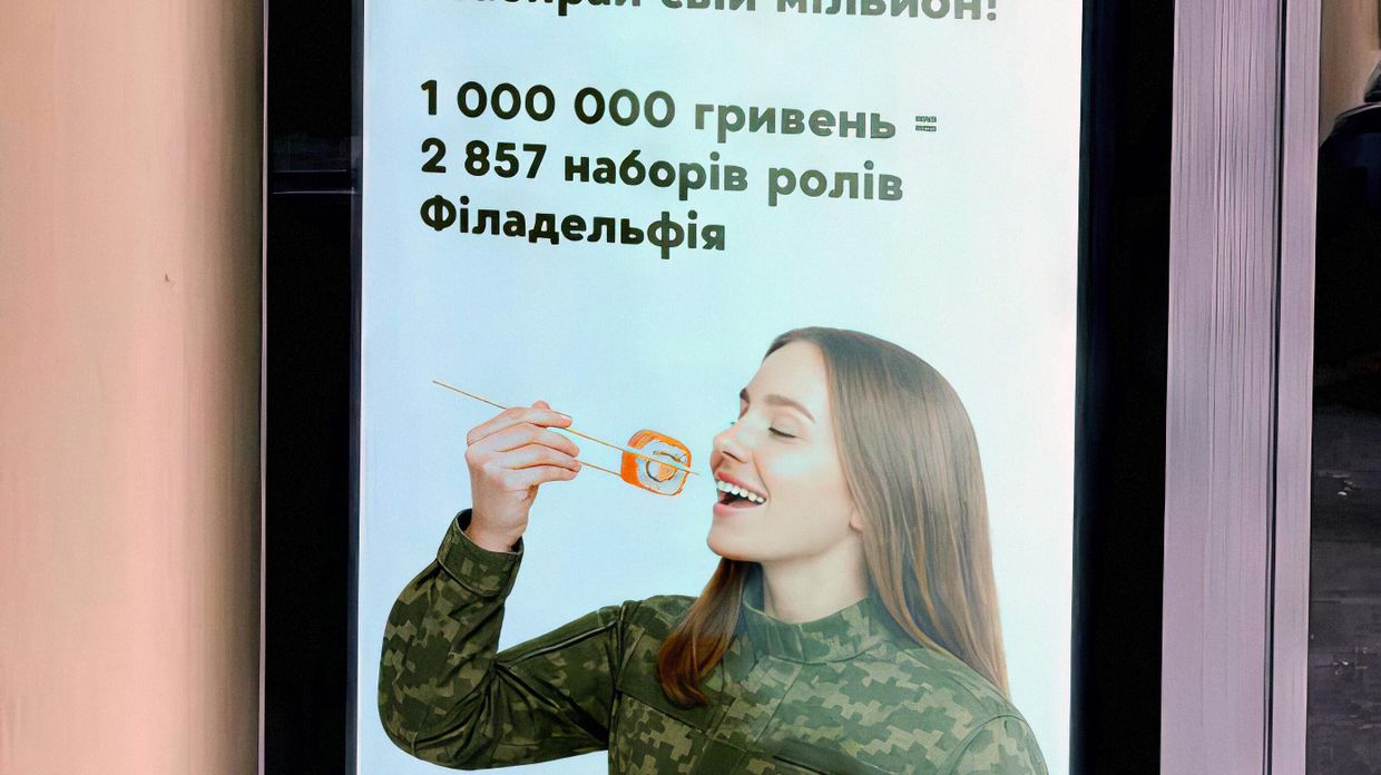 Социальная реклама на Украине, призывающая молодежь 18–24 лет вступать в ВСУ