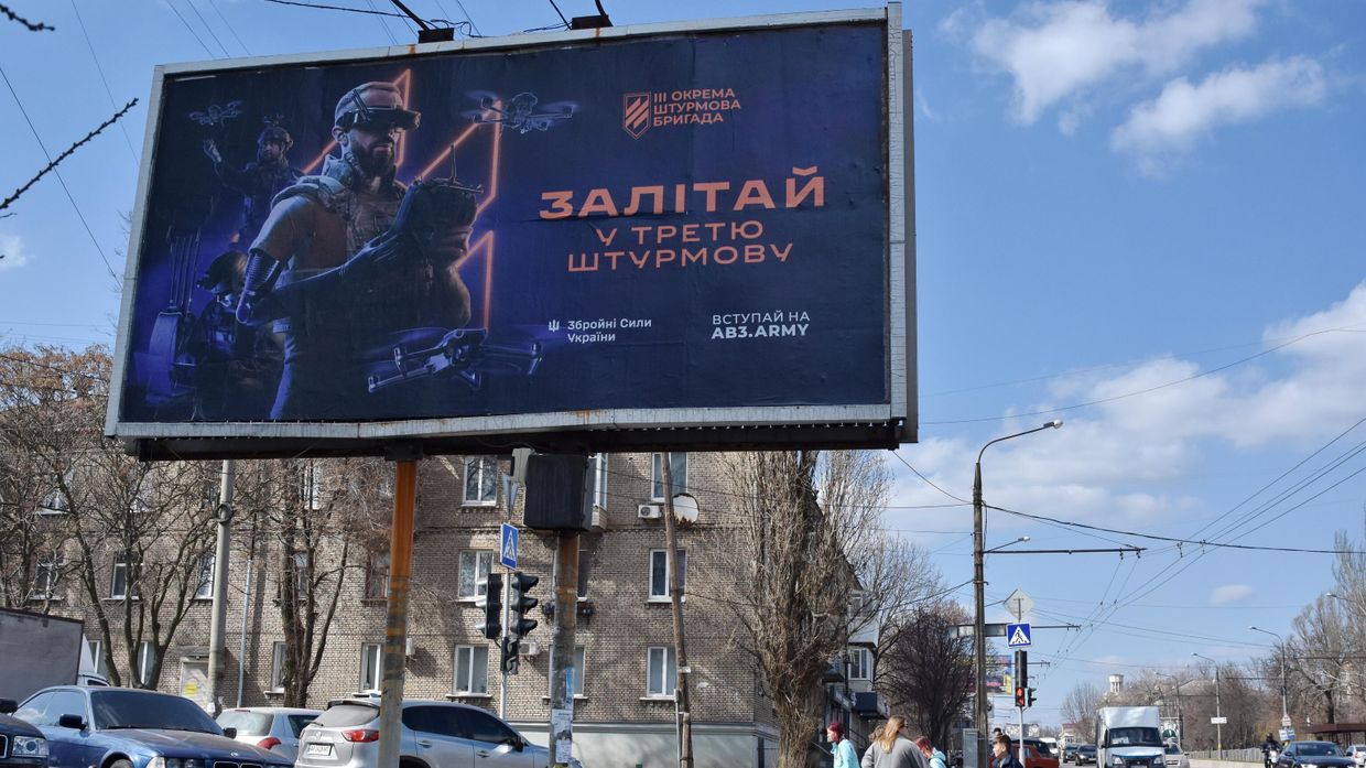 Рекламный щит с призывом в Вооруженные силы Украины Рекламный щит с призывом в Вооруженные силы Украины