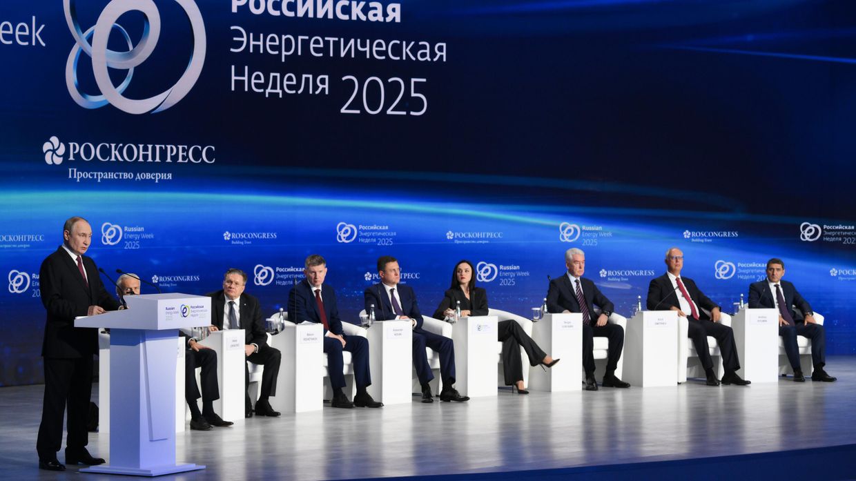 Международный форум Российская энергетическая неделя